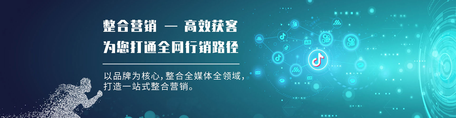 安徽网络推广开户