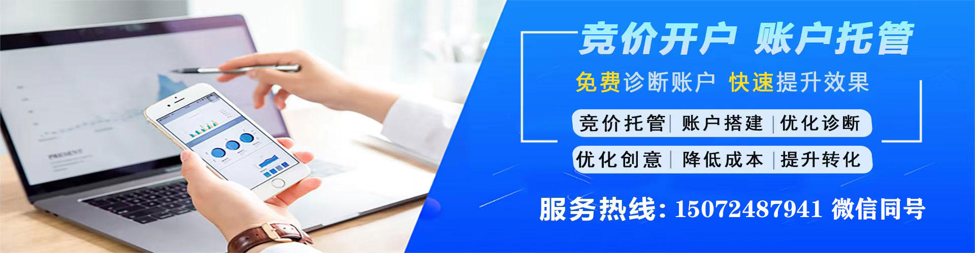 安徽百度竞价排名